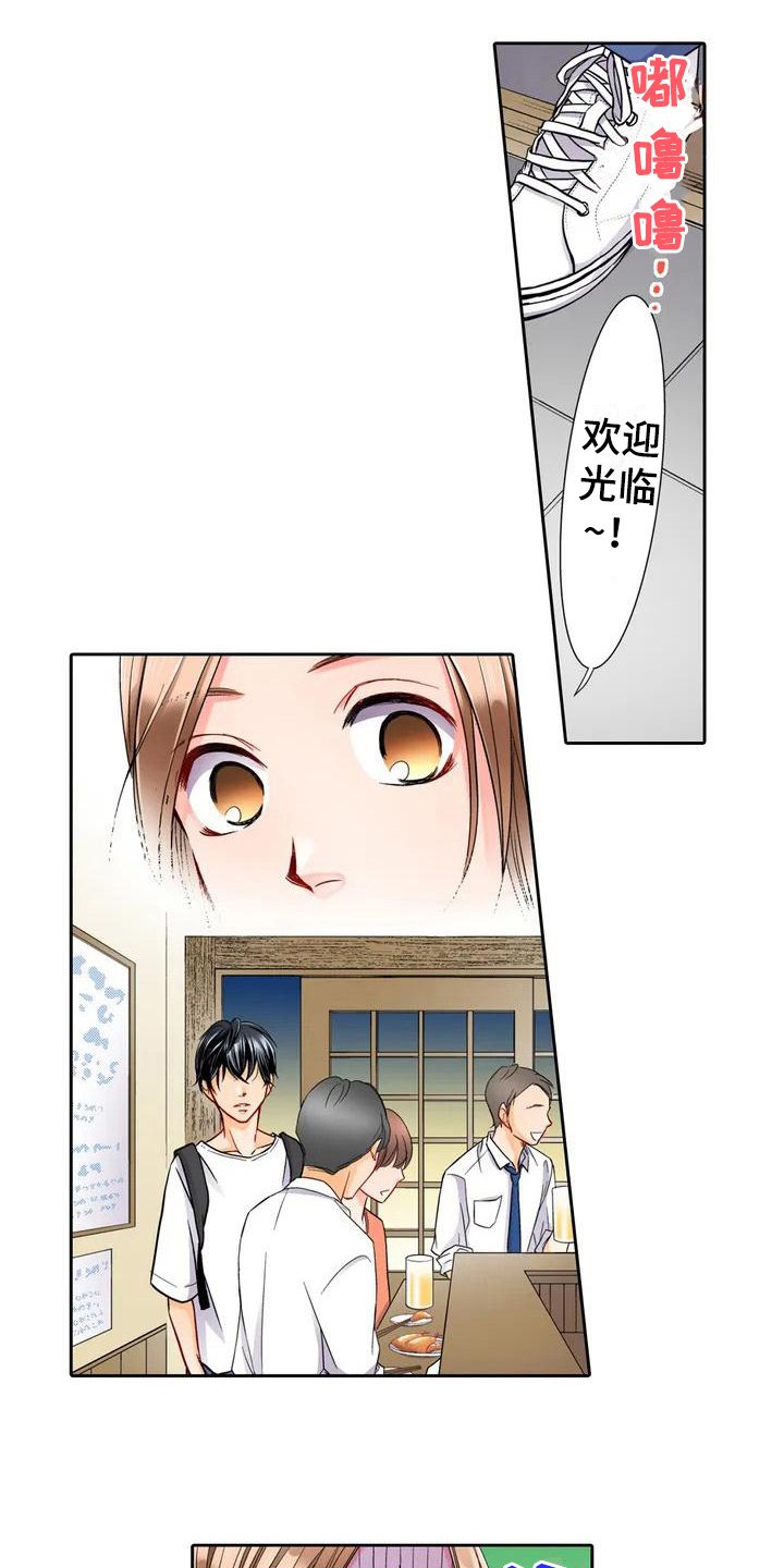 第2章：答应