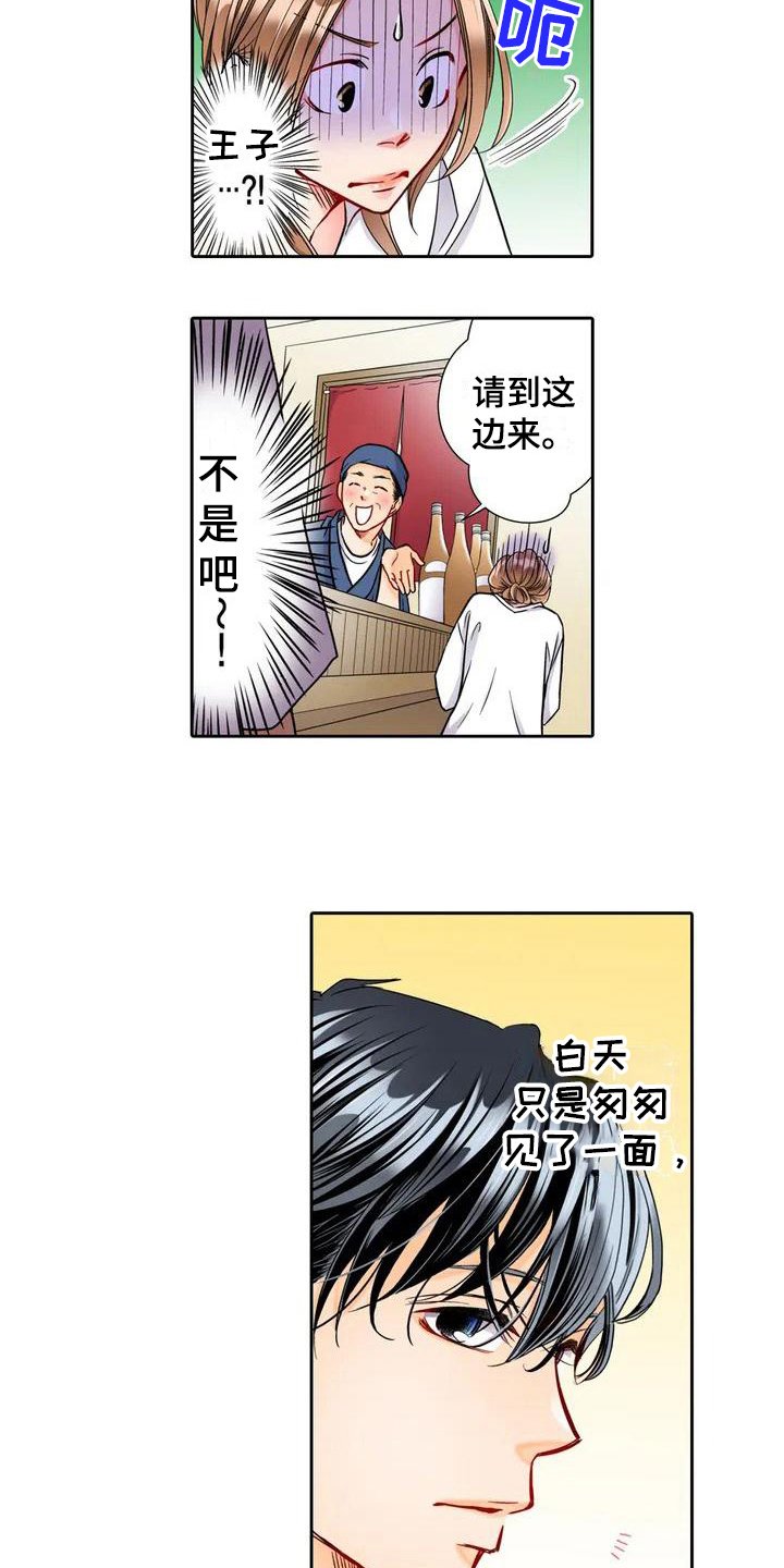 第2章：答应