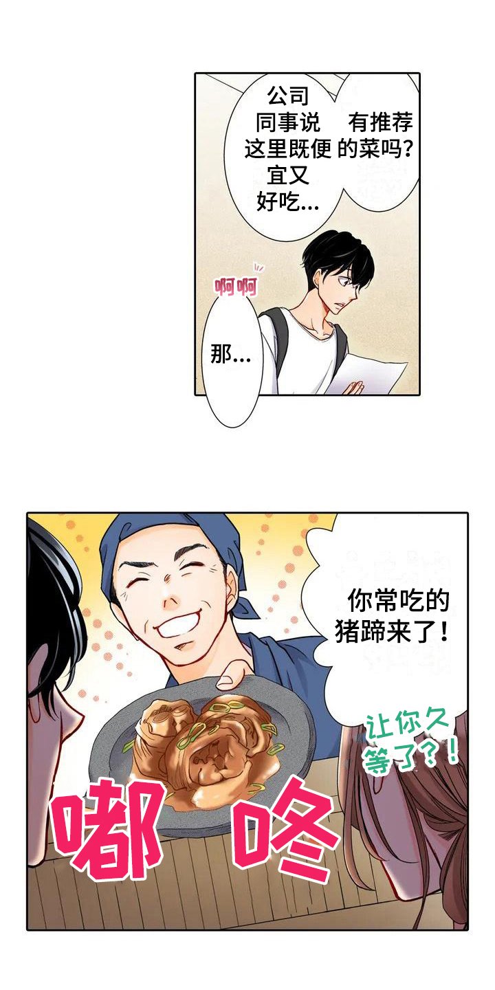 第2章：答应