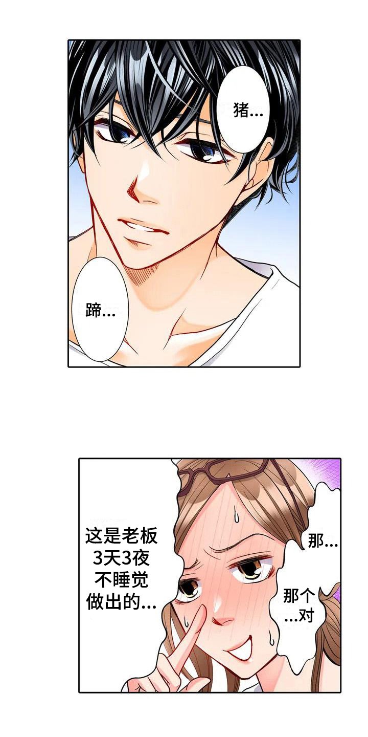 第2章：答应