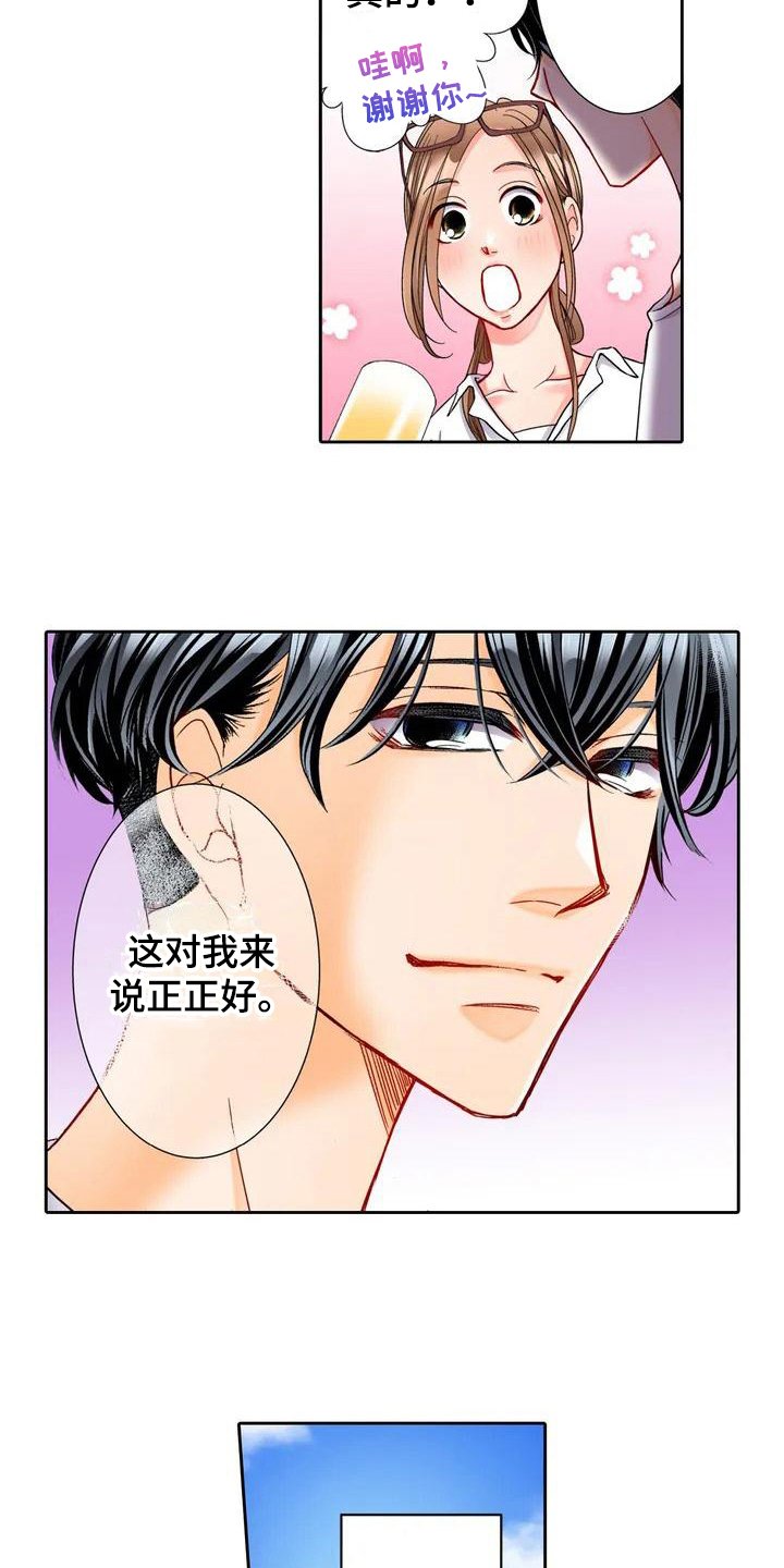 第2章：答应