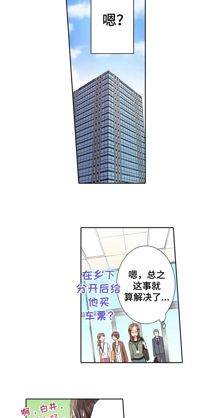 第2章：答应