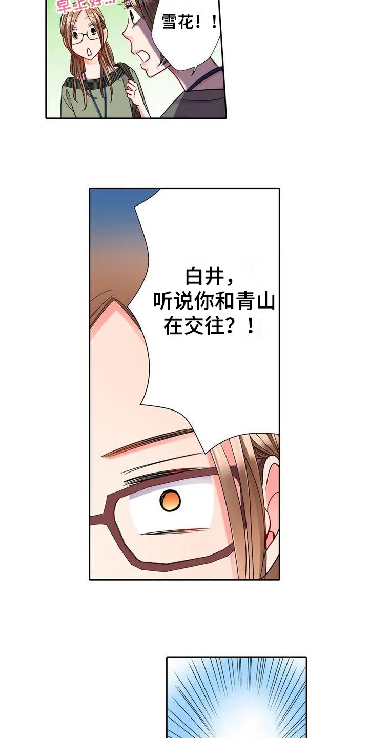 第2章：答应