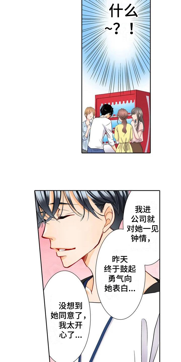 第2章：答应