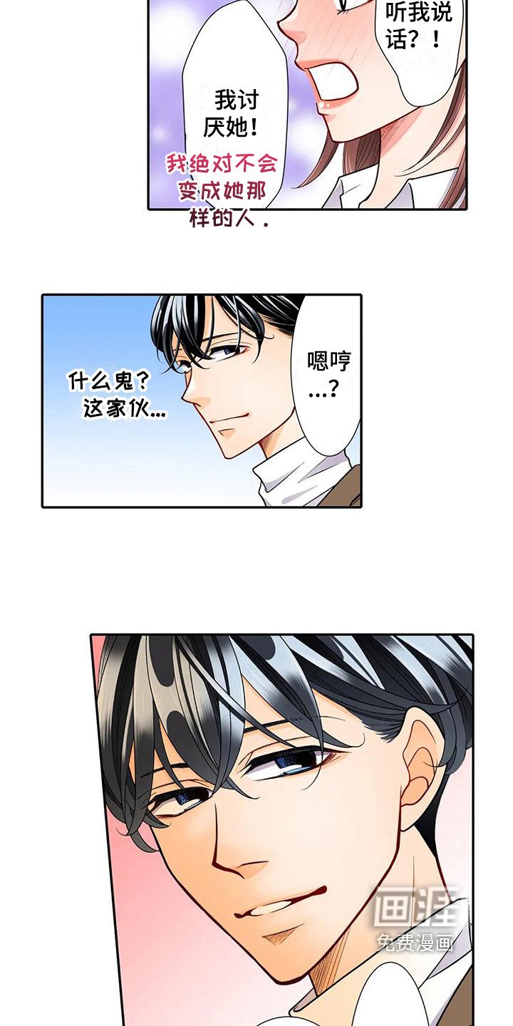 第20章：迷路