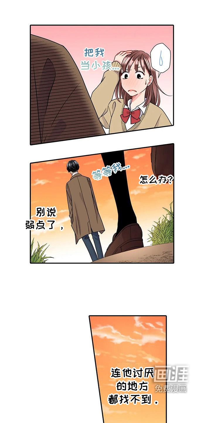 第20章：迷路