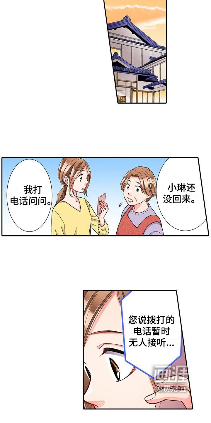 第20章：迷路