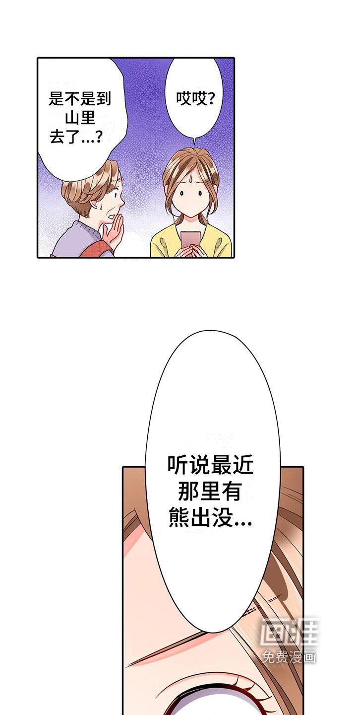 第20章：迷路
