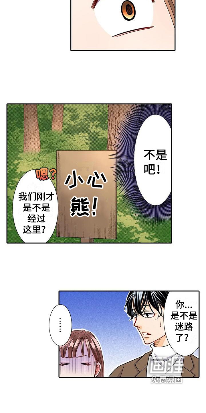 第20章：迷路