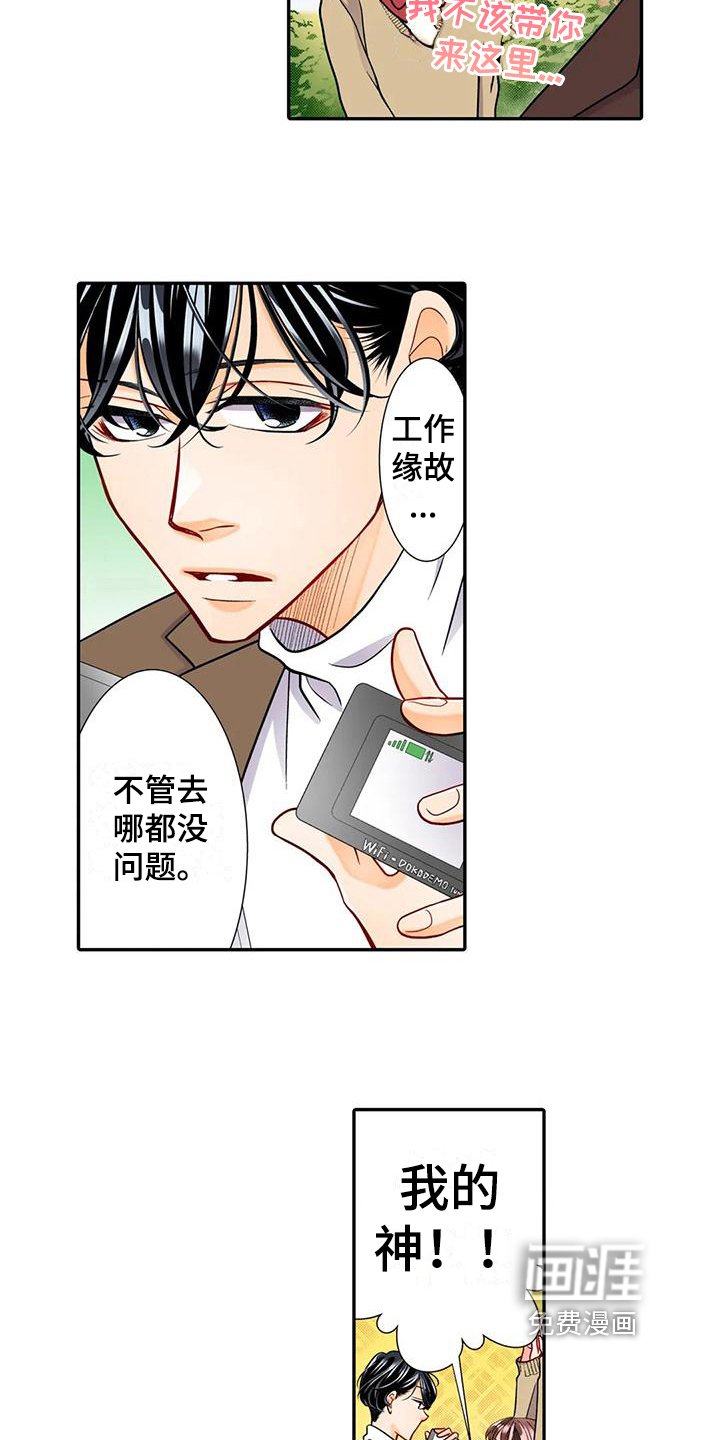 第20章：迷路