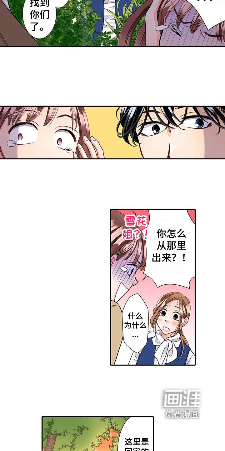 第21章：不想结婚