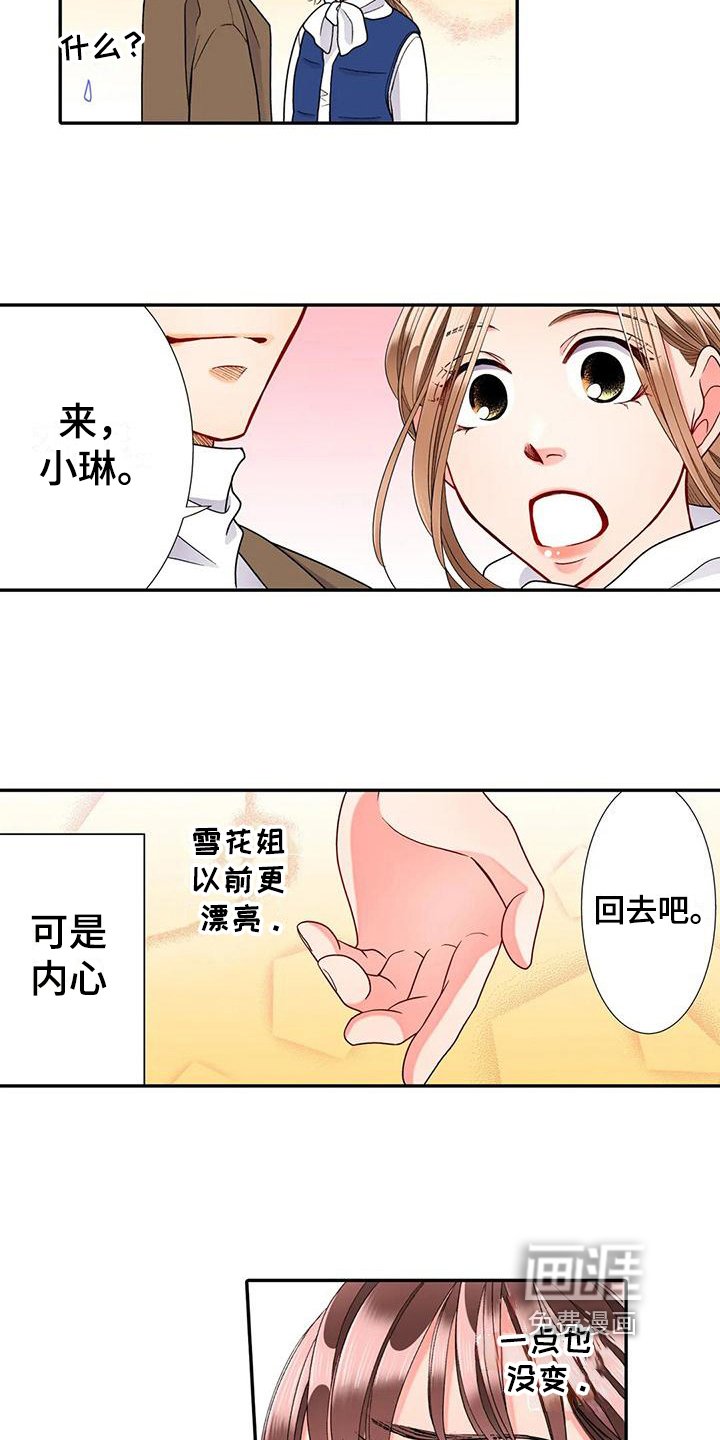 第21章：不想结婚