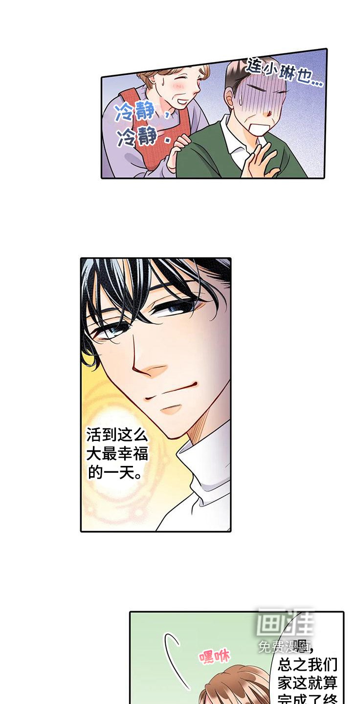 第21章：不想结婚