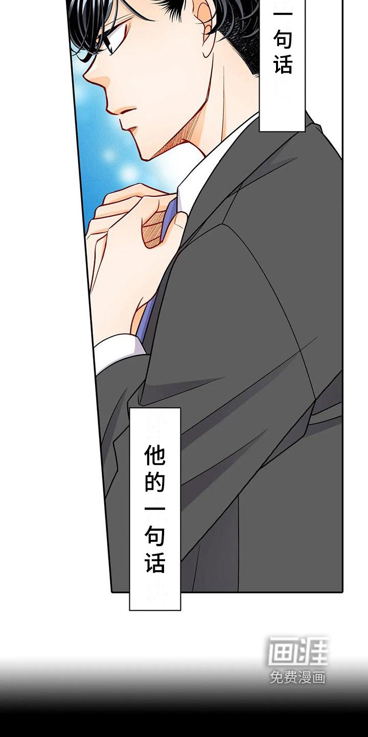 第21章：不想结婚