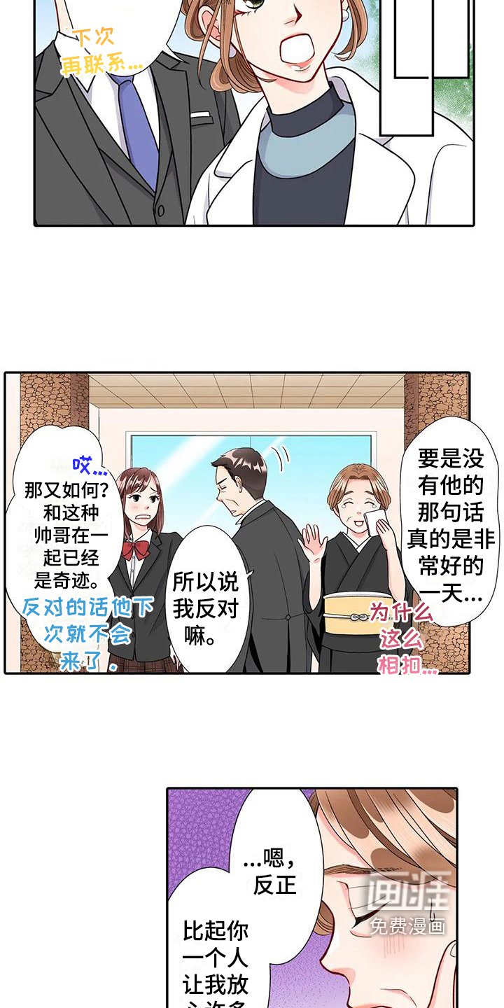 第22章：胡思乱想