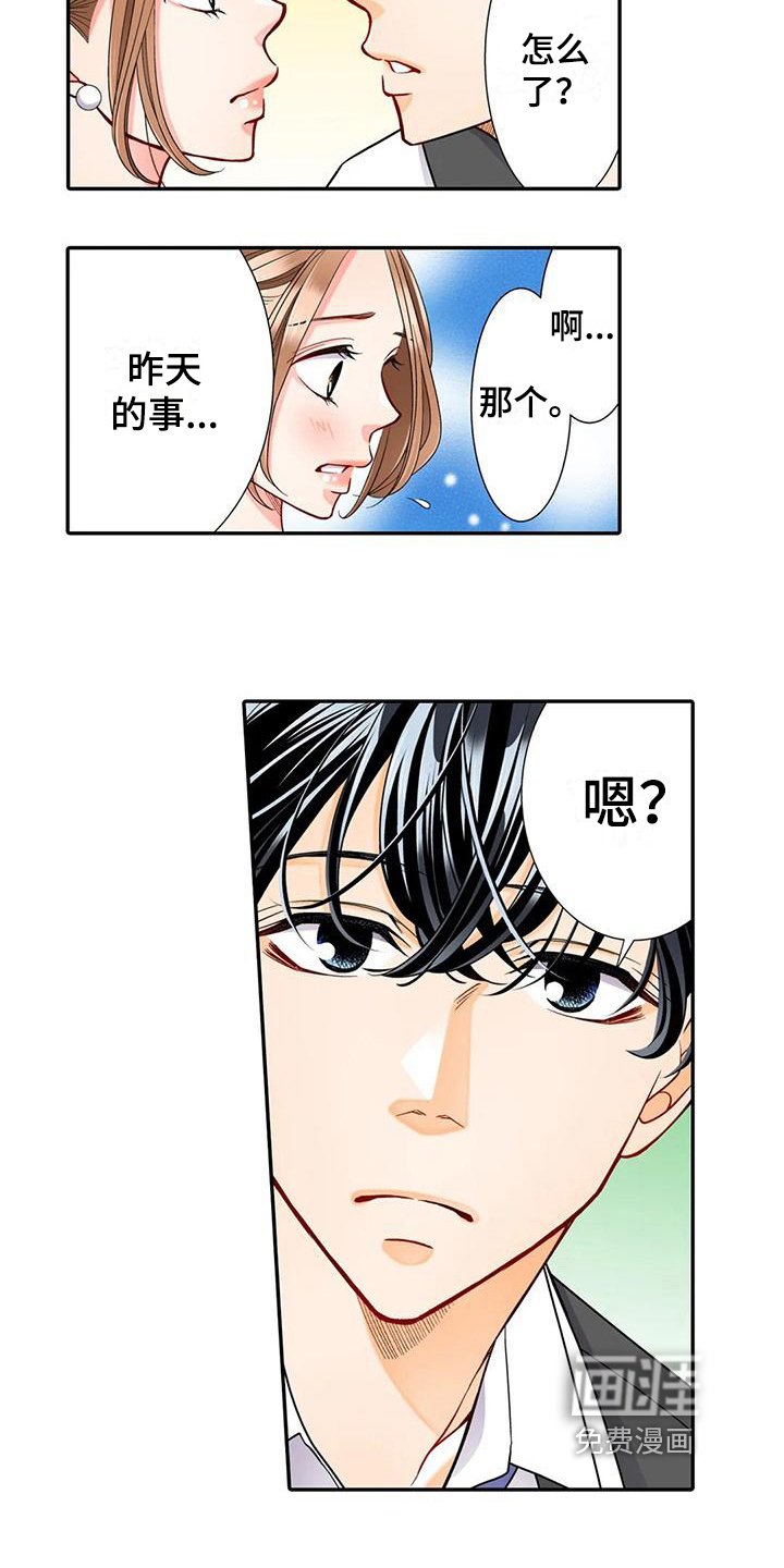 第22章：胡思乱想