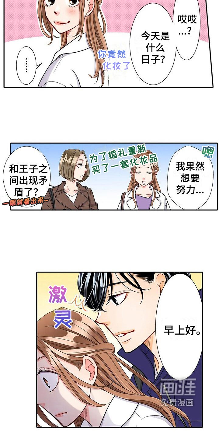 第22章：胡思乱想