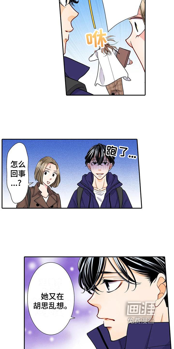 第22章：胡思乱想