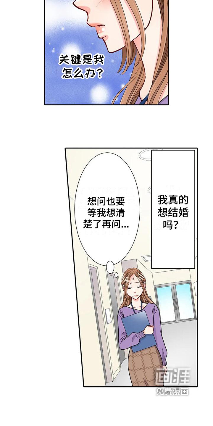 第23章：区别