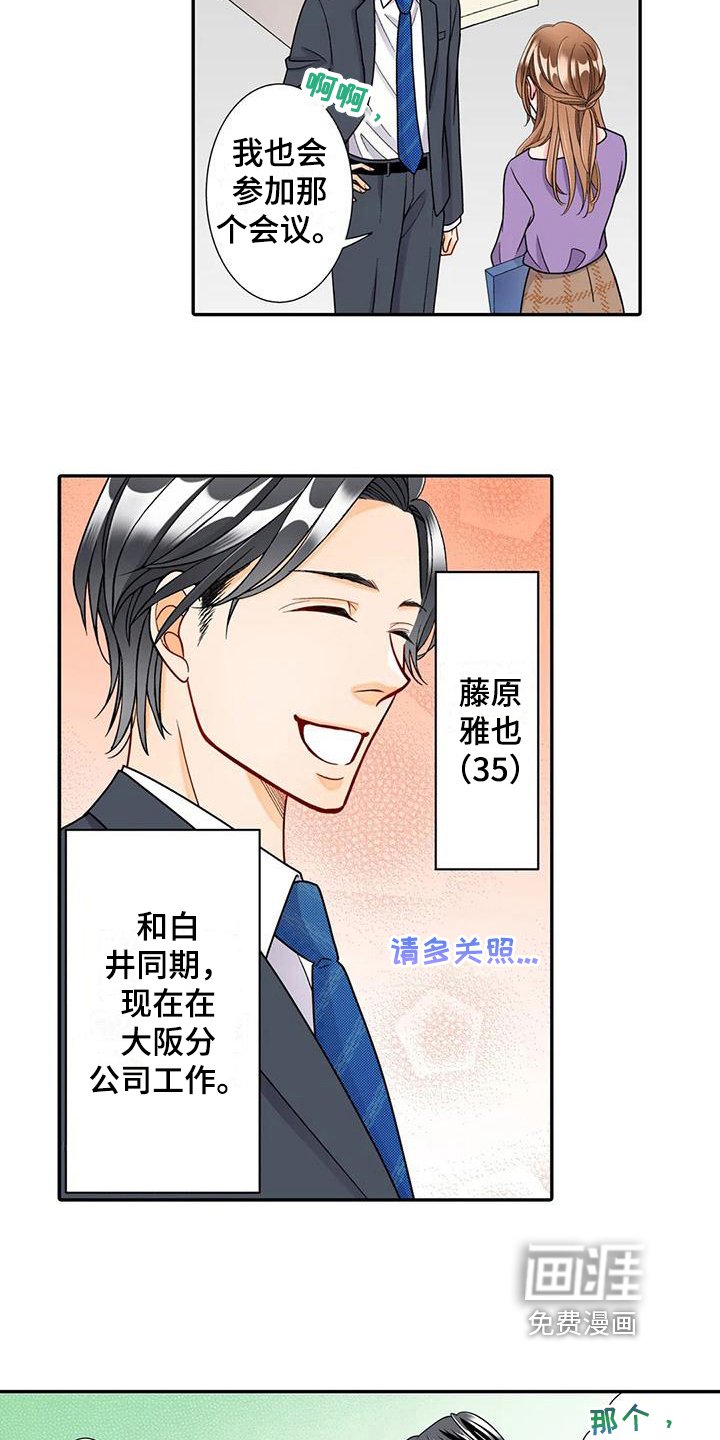 第23章：区别