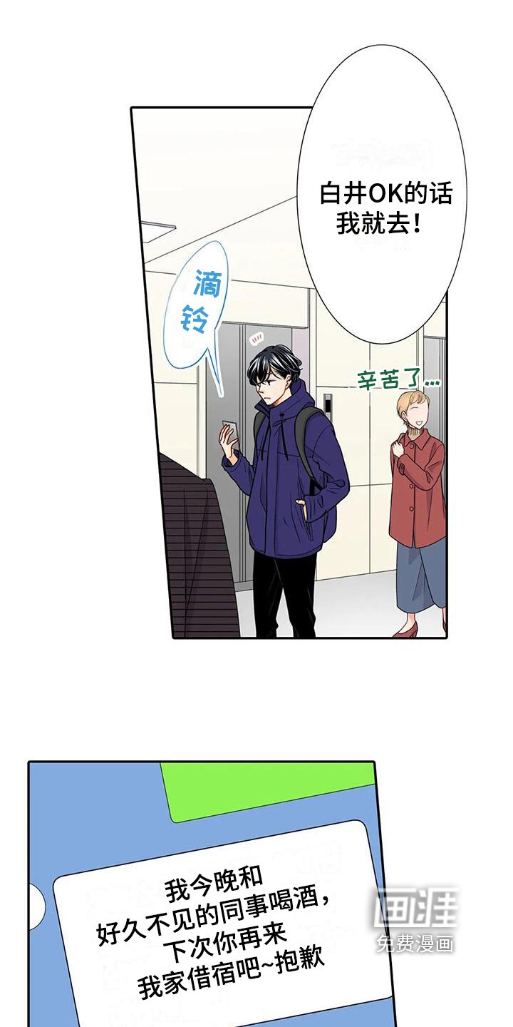 第23章：区别