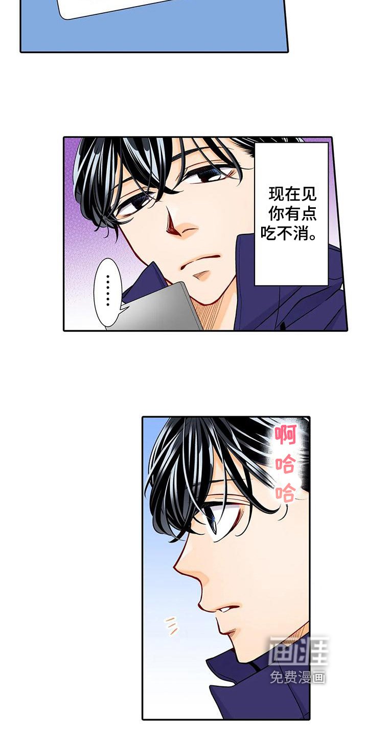 第23章：区别