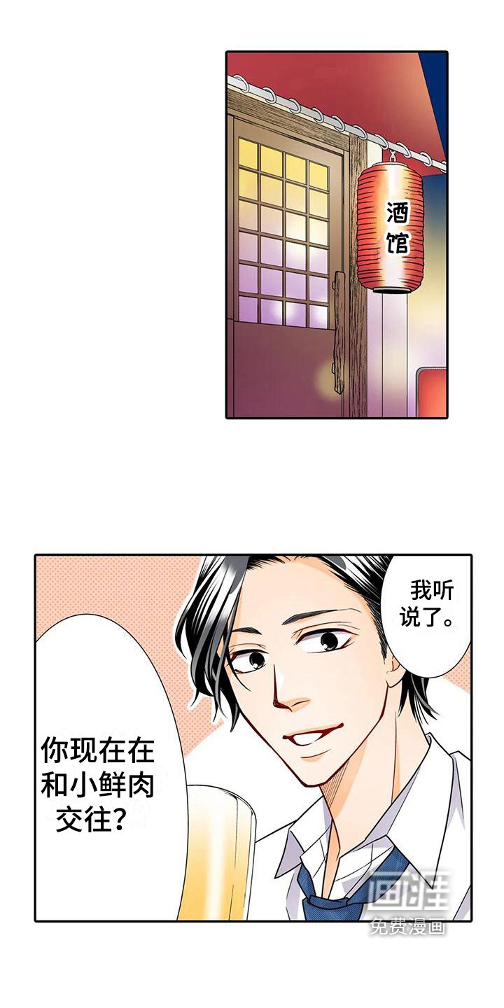 第23章：区别