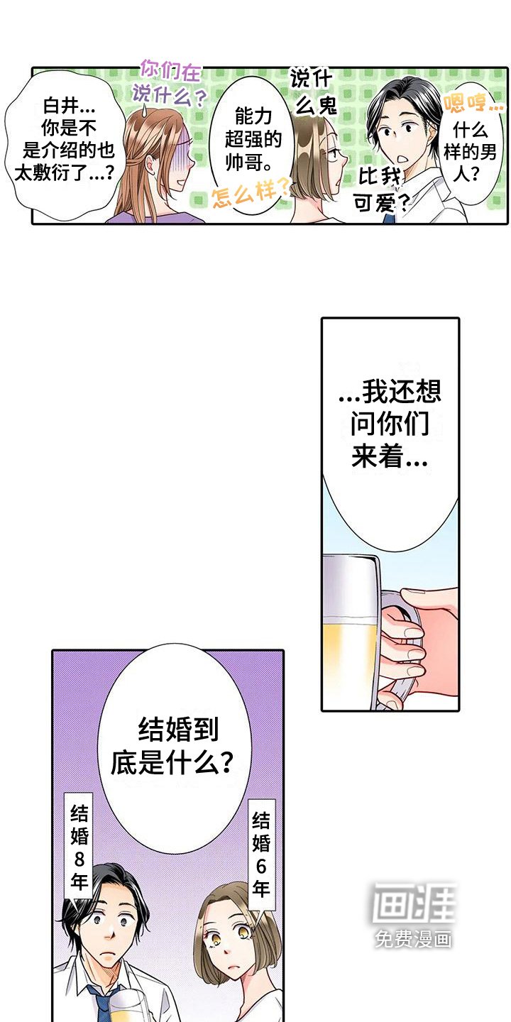 第23章：区别