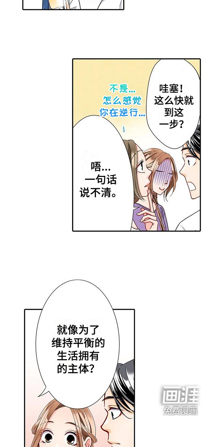 第23章：区别