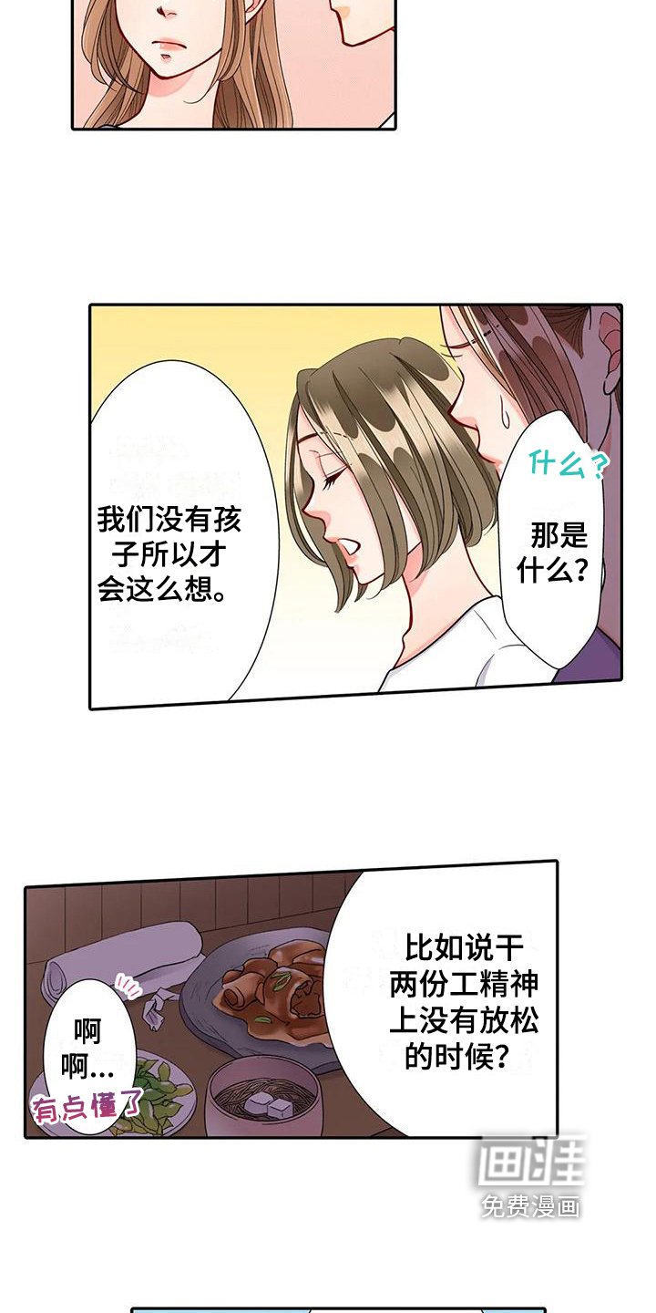 第23章：区别
