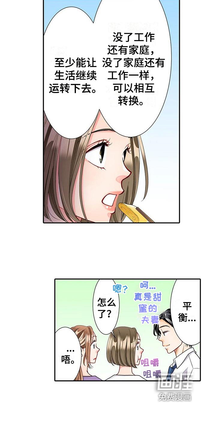 第23章：区别