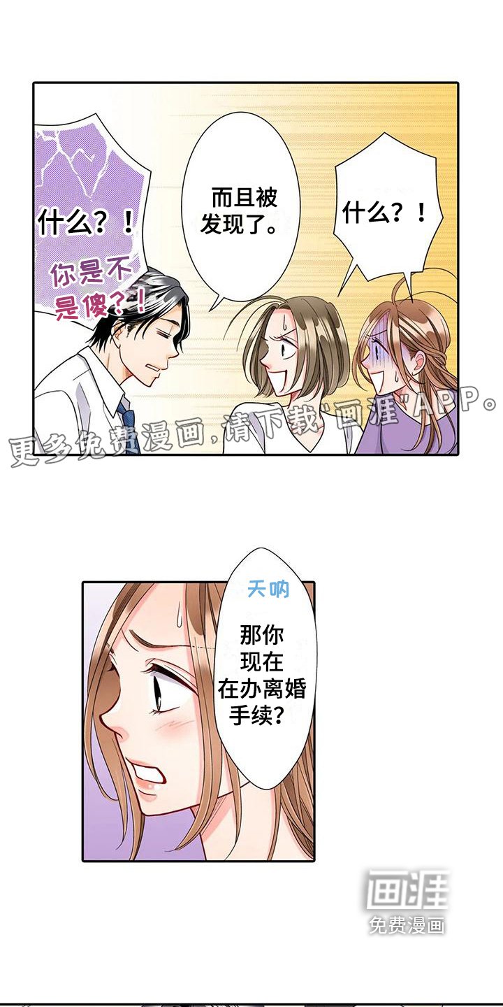 第24章：等待