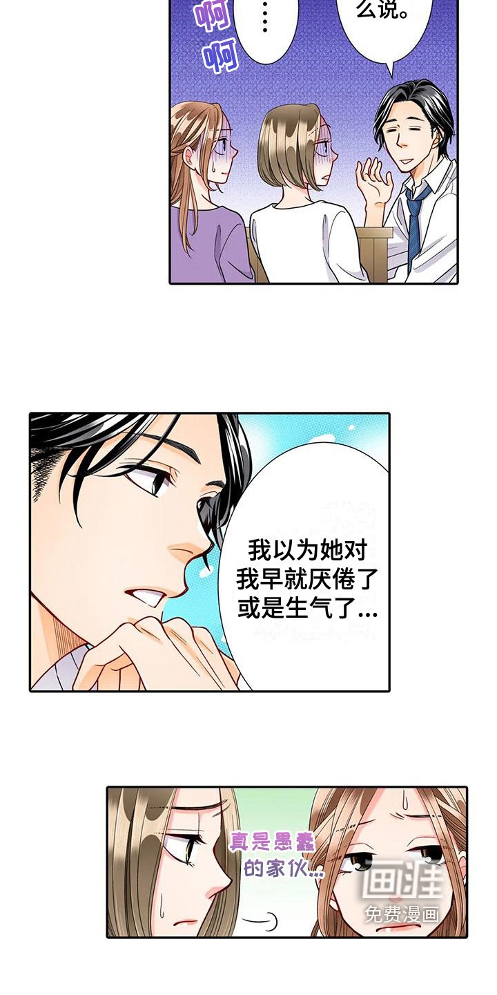 第24章：等待
