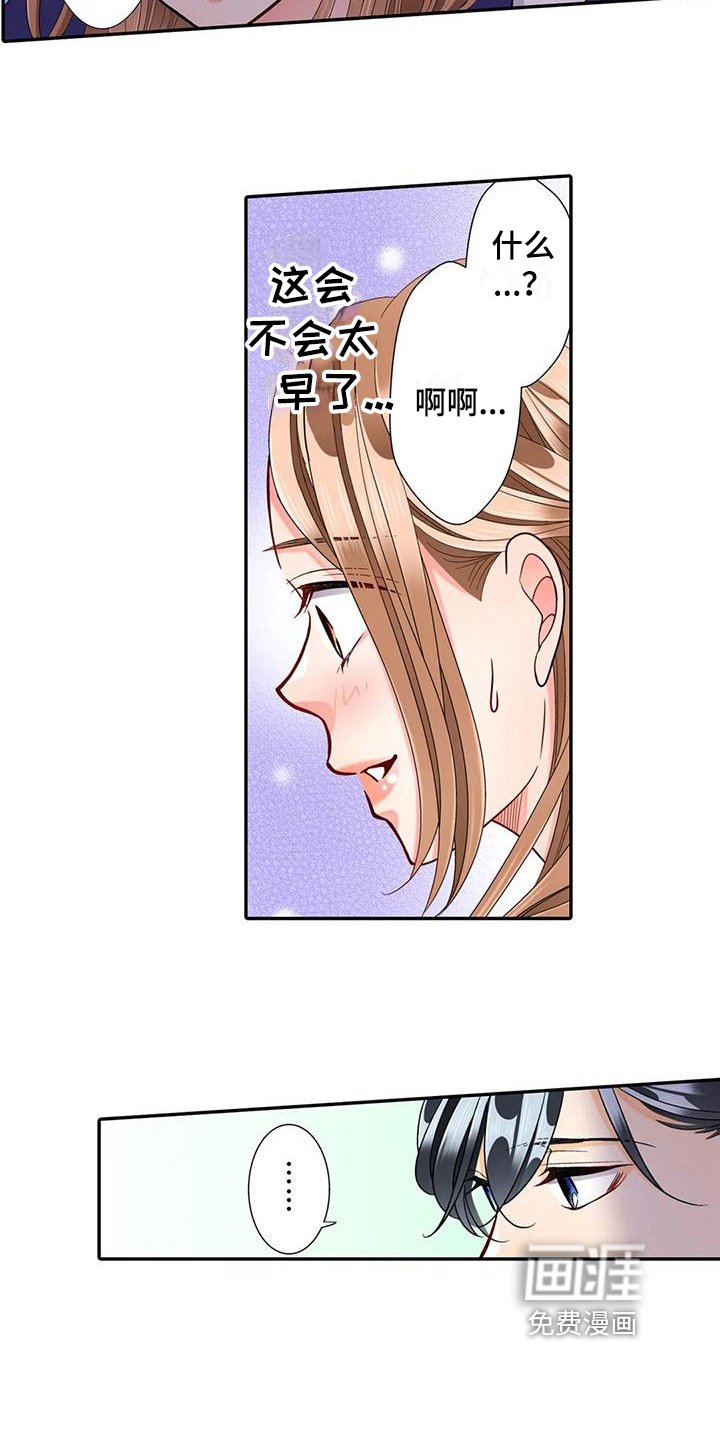 第24章：等待