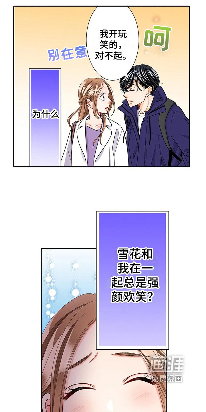 第24章：等待