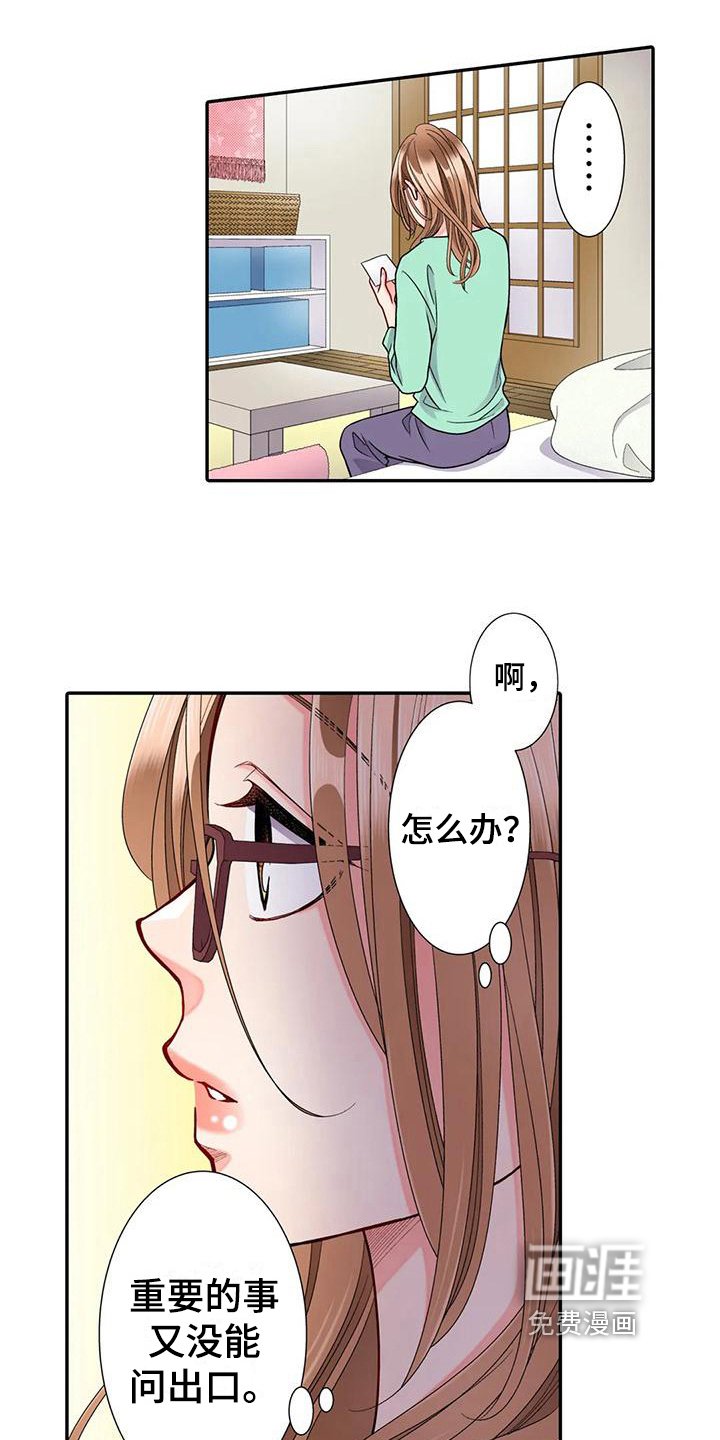 第25章：烦恼