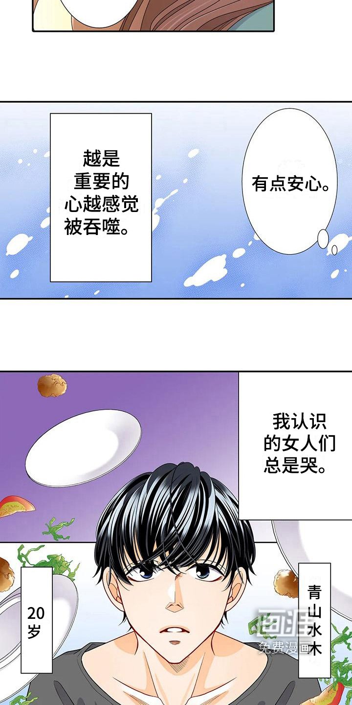 第25章：烦恼