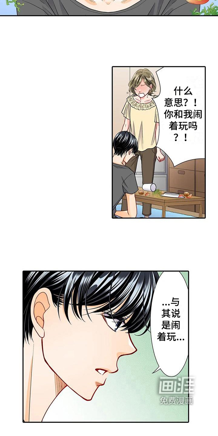 第25章：烦恼