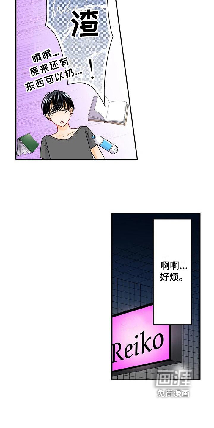 第25章：烦恼