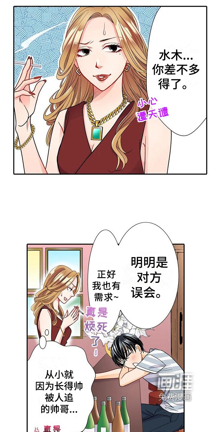 第25章：烦恼