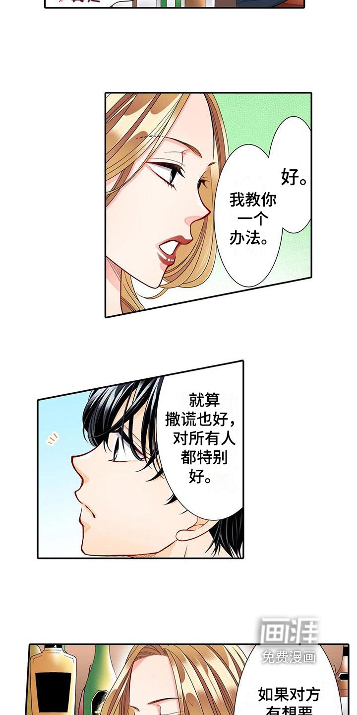 第25章：烦恼