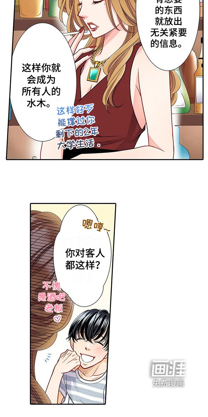 第25章：烦恼
