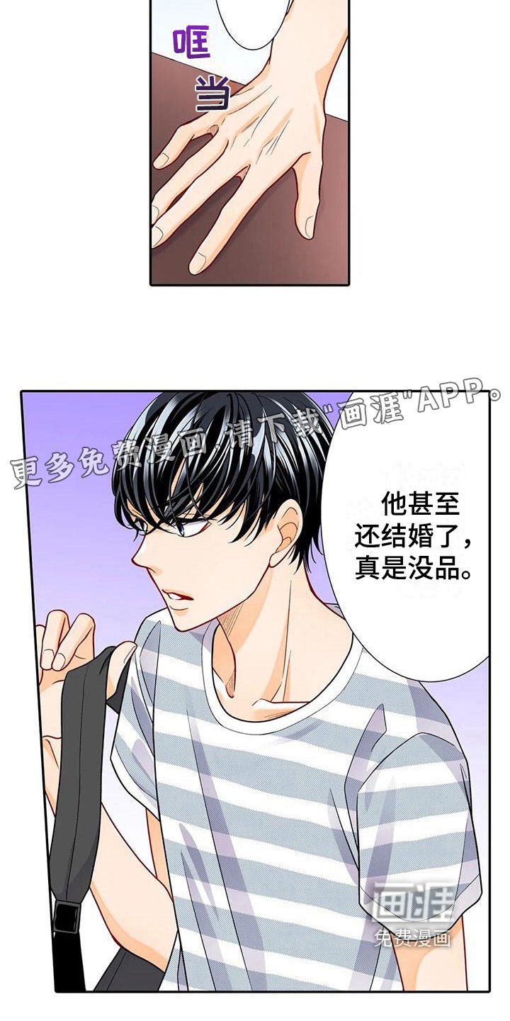 第25章：烦恼