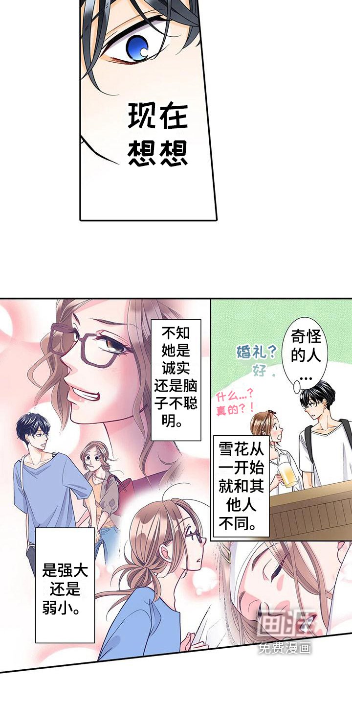 第26章：特别