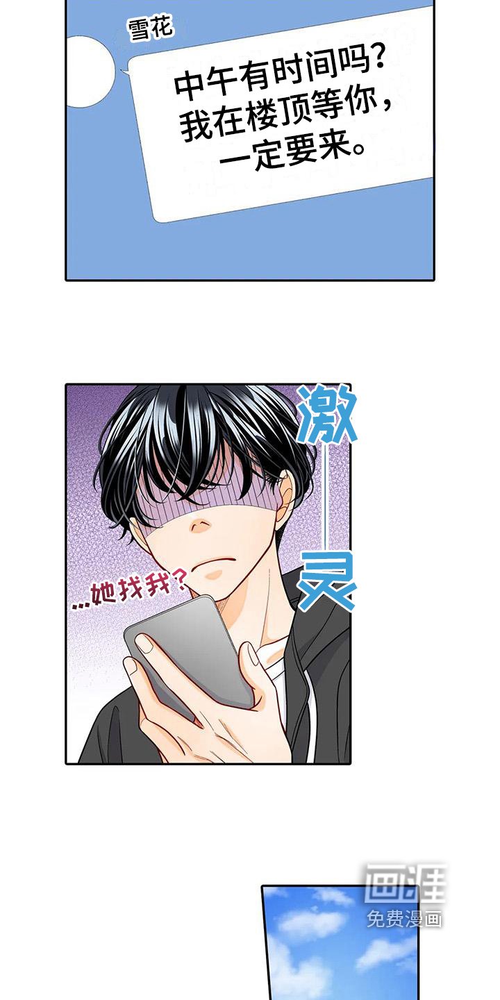 第27章：珍惜