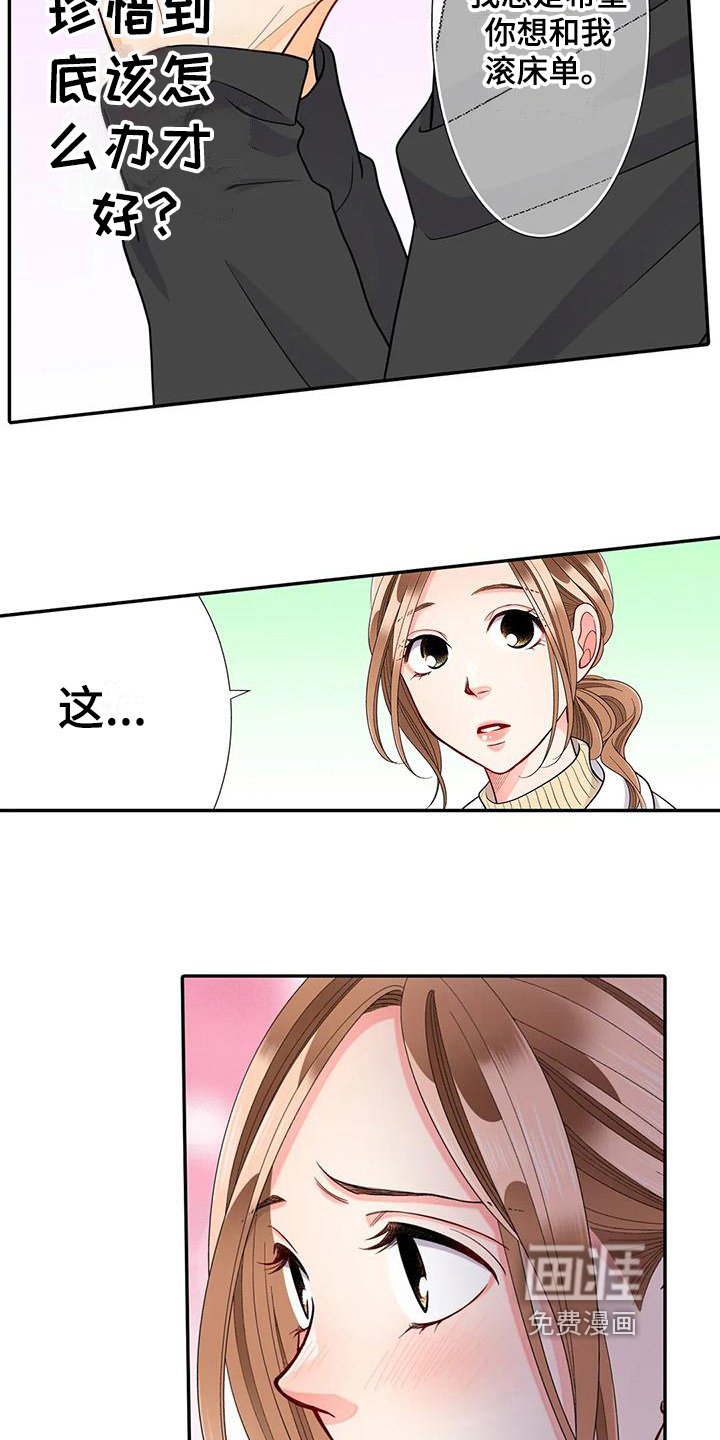 第27章：珍惜
