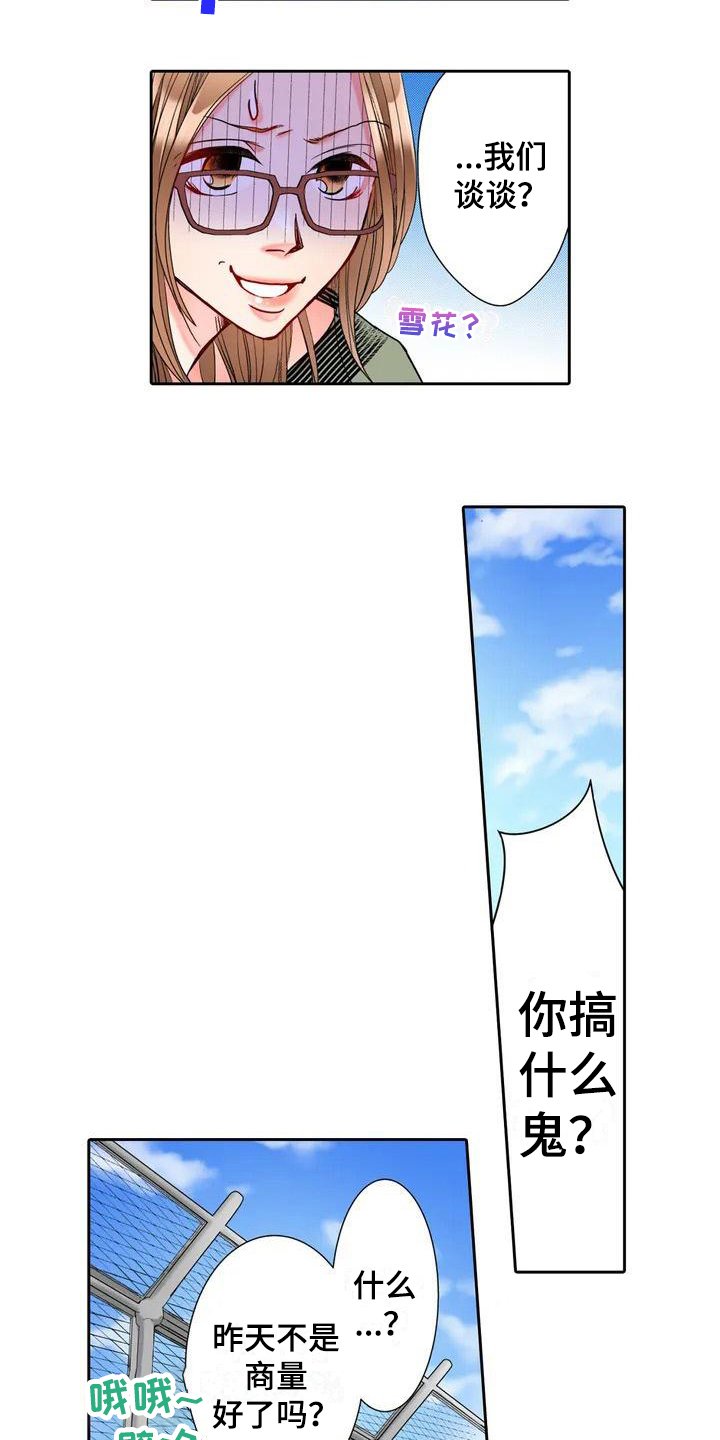 第3章：配合