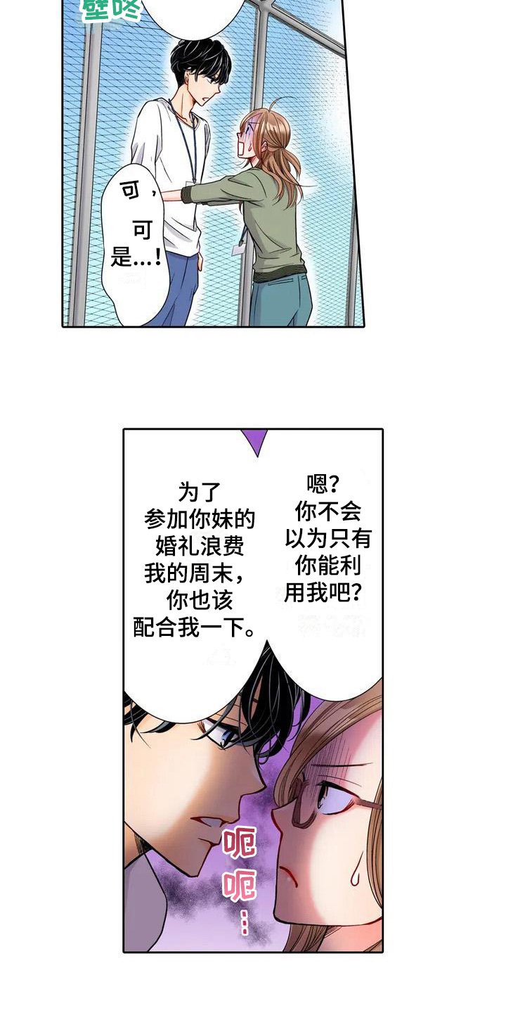 第3章：配合