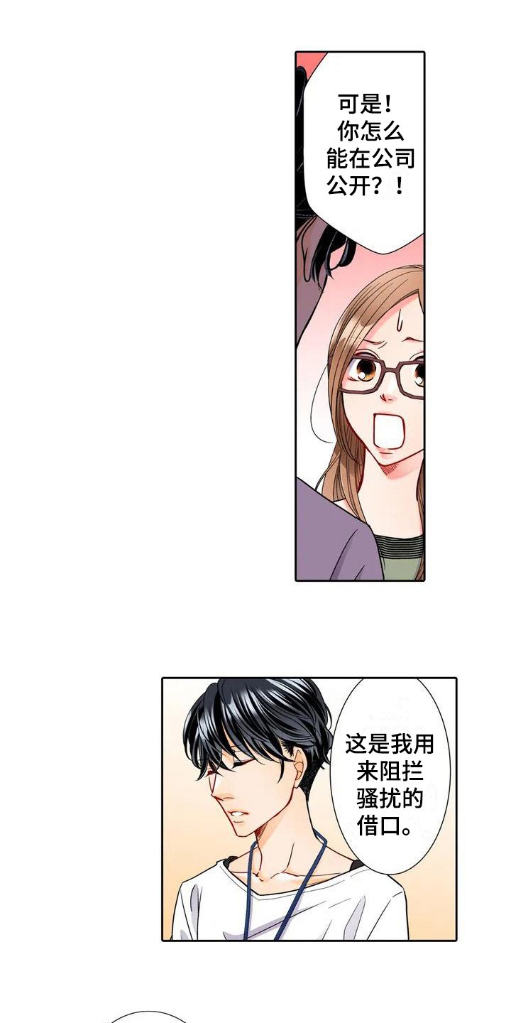 第3章：配合