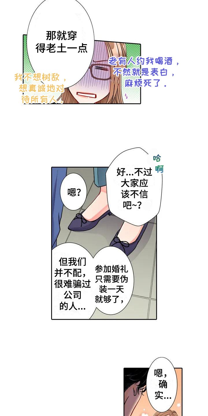 第3章：配合
